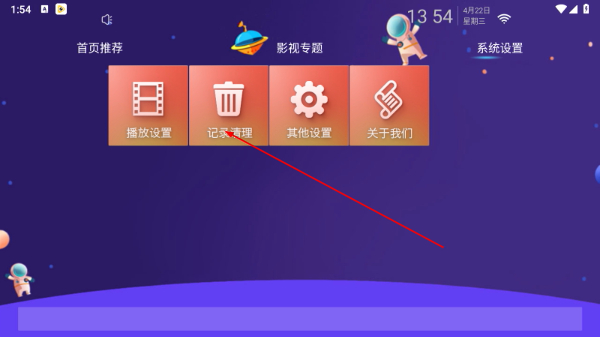 爱优腾影视app官方