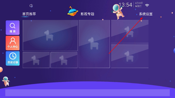 爱优腾影视app官方