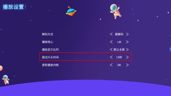 爱优腾影视app官方下载