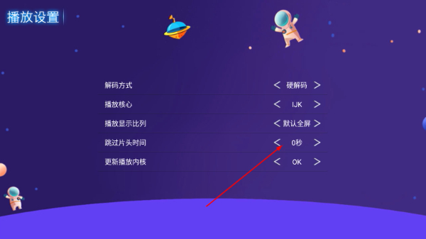 爱优腾影视app官方下载