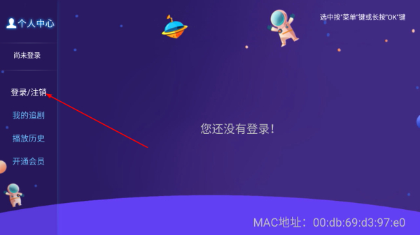 爱优腾影视电视TV版免费