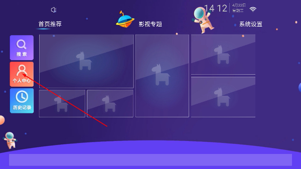 爱优腾影视电视TV版免费