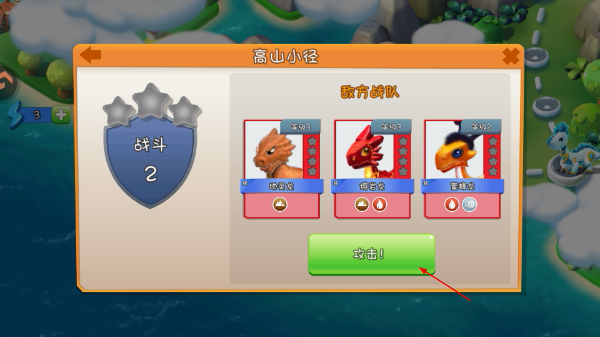 萌龙大乱斗安卓版