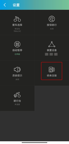 捷安特骑行