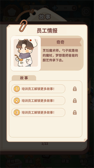 朵拉的露营餐车