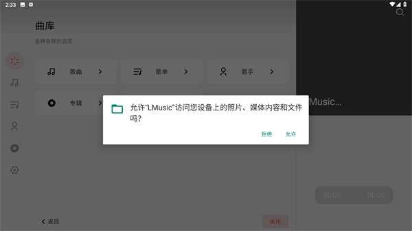LMusic