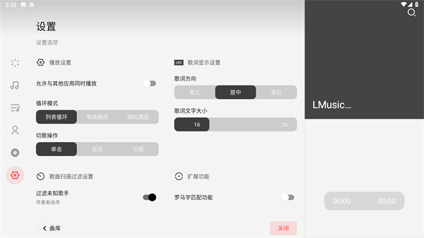LMusic