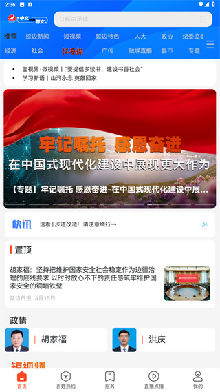延边广电