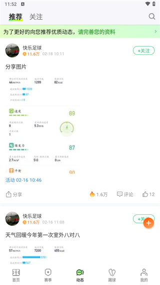 茵战