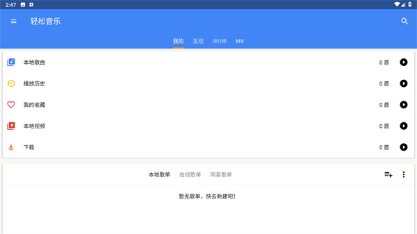 轻松音乐