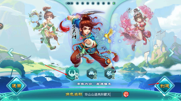 神雕侠侣安卓版