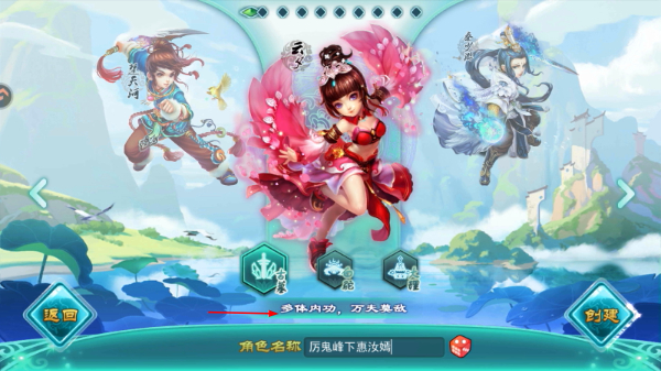 神雕侠侣安卓版