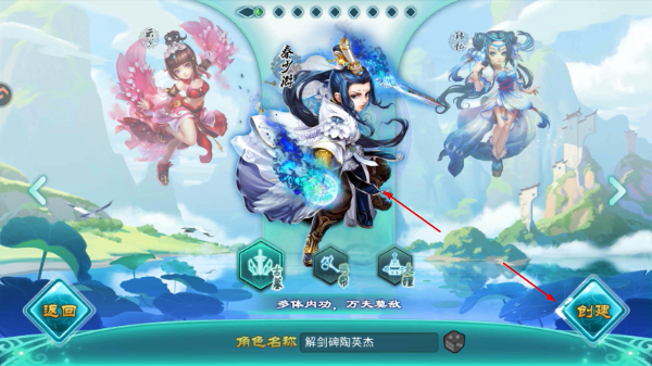 神雕侠侣安卓版