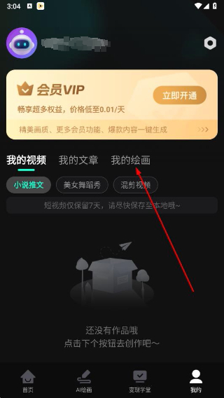 AI混剪视频软件官方