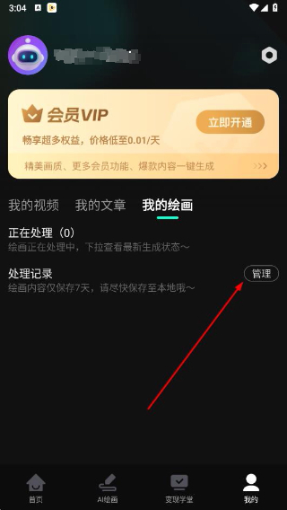 AI混剪视频软件官方