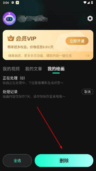 AI混剪视频软件官方