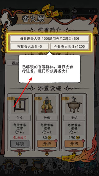 了不起的道门免广告