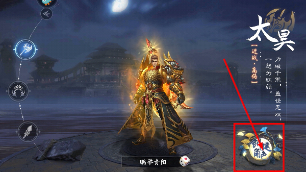 魔剑侠缘