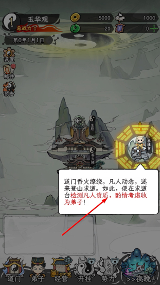 了不起的道门折相思