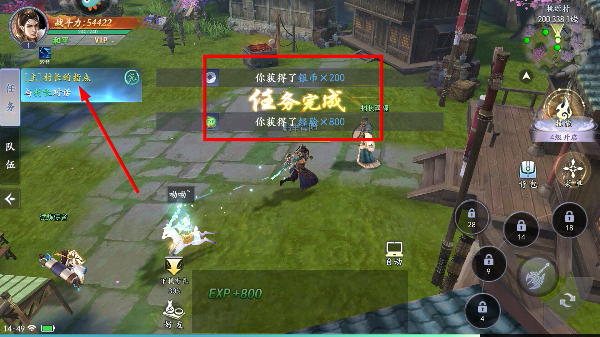 魔剑侠缘手游最新版