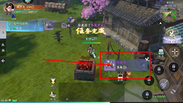 魔剑侠缘手游最新版