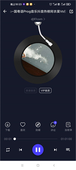 水晶DJ