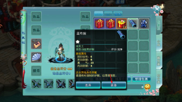 神雕侠侣最新版下载