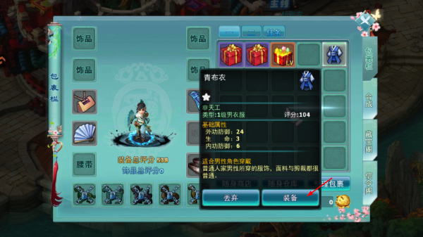 神雕侠侣最新版下载