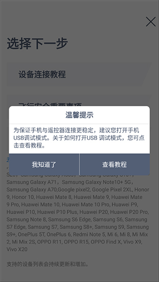 X-Hubsan 2哈博森无人机
