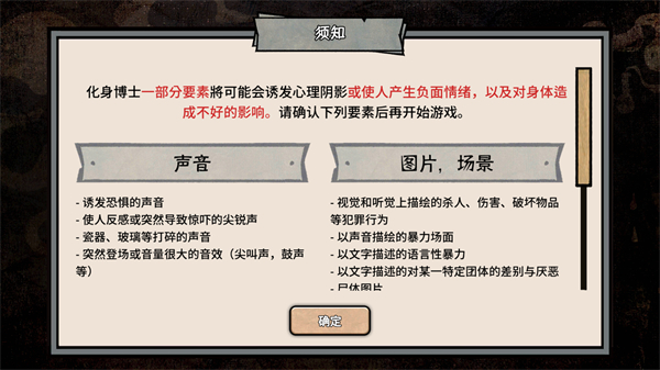 化身博士