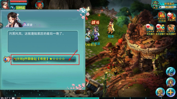 神雕侠侣