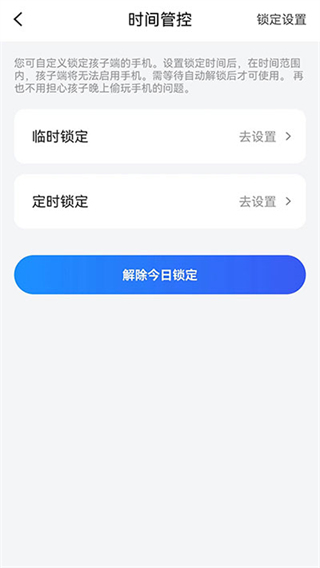 学生手机管理