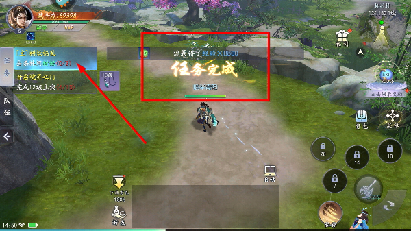 魔剑侠缘手游