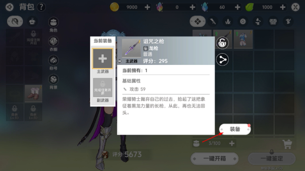 圣境之塔