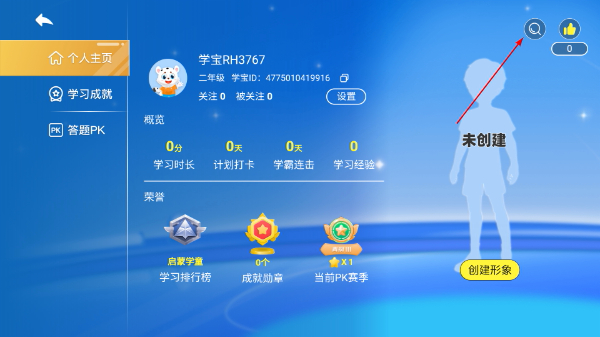 小学宝