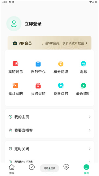 芒果动听