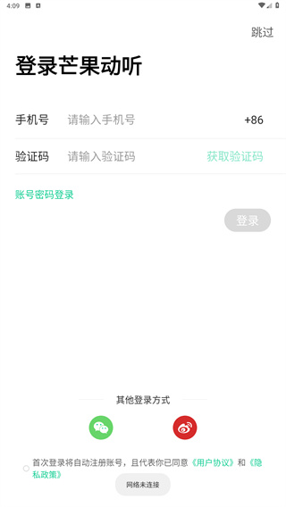 芒果动听