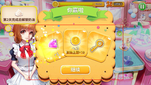 甜品王国历险记