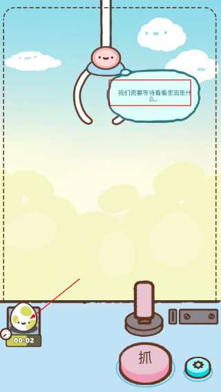 萌宠娃娃机