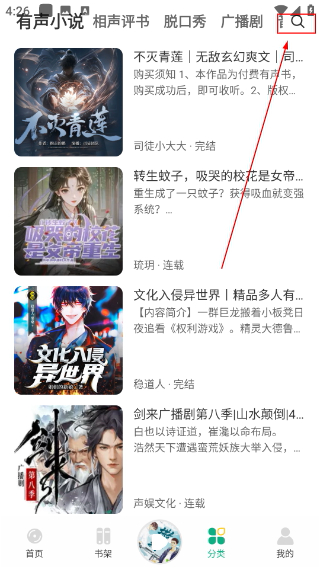 小梨听书