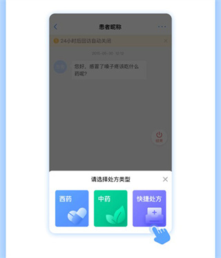 健客医院