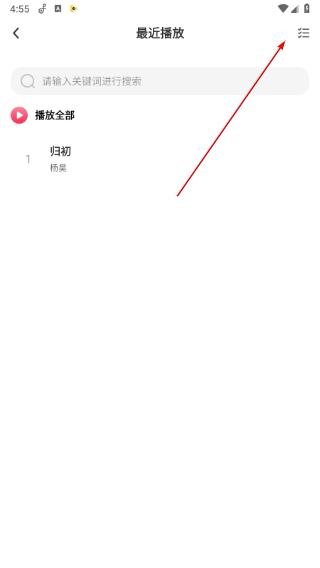 爱上免费音乐