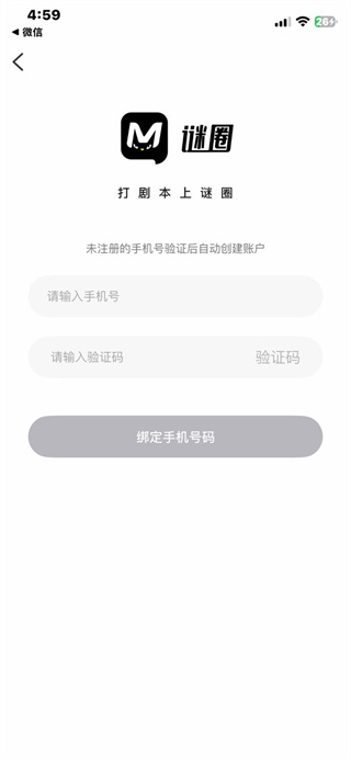 谜圈