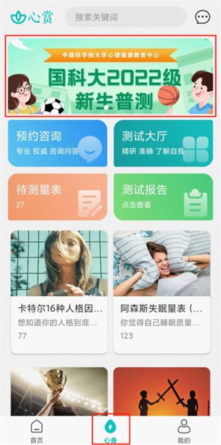 心赏