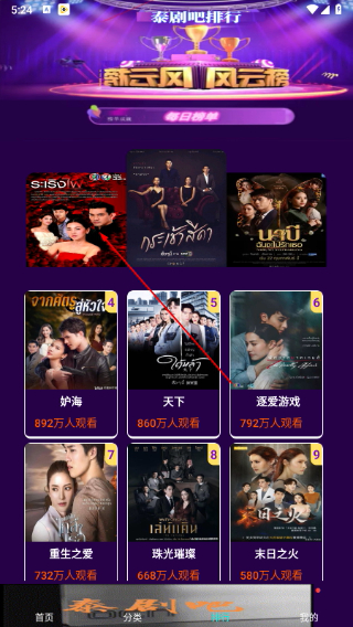 爱泰剧app下载安装