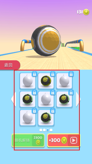 球球快跑最新版