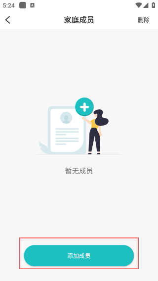 安晶生活