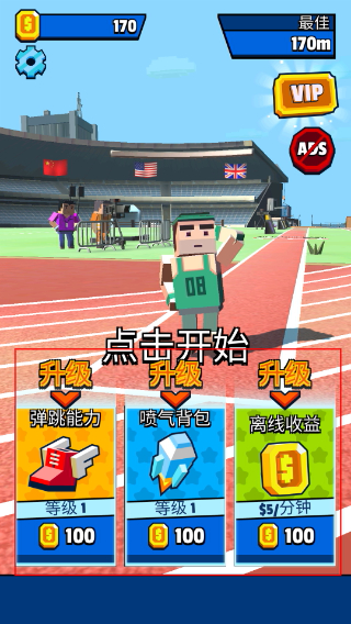 超级跳跳侠