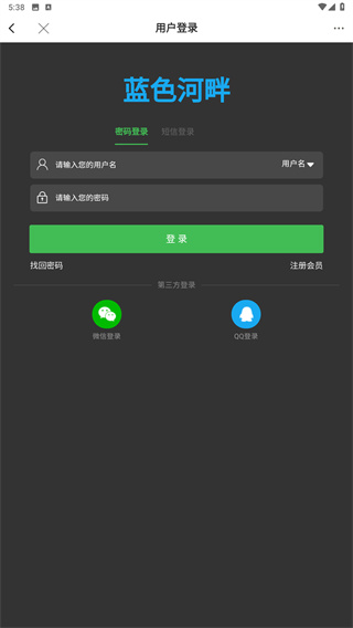 蓝色河畔