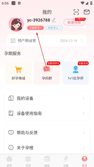 孕橙